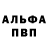 АМФЕТАМИН Розовый Giles O