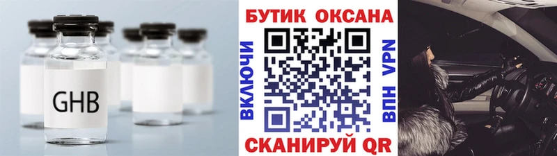 БУТИРАТ GHB  Себеж 