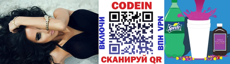 Codein Purple Drank Себеж