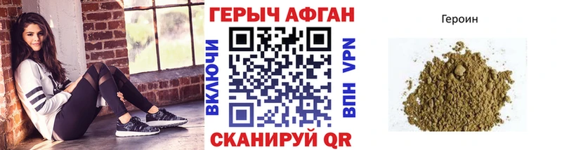мега ССЫЛКА  дарк нет клад  Себеж  ГЕРОИН Афган  наркота 