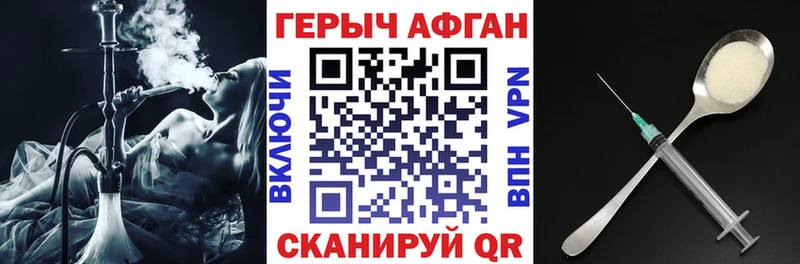 ГЕРОИН VHQ Себеж
