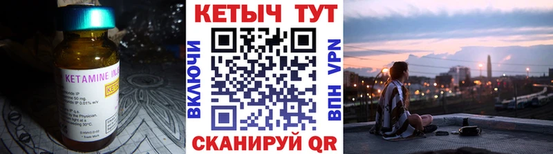 Кетамин ketamine Себеж