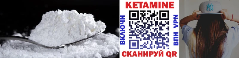 КЕТАМИН ketamine Себеж